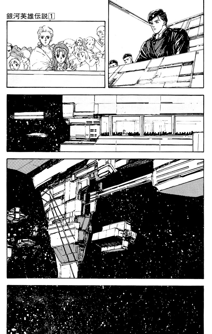 Legend of the Galactic Heroes Vol. 1 Ch. 2 第30页