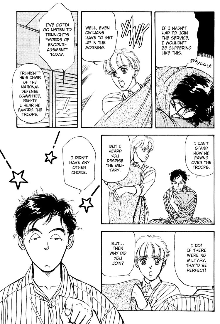 Legend of the Galactic Heroes Vol. 1 Ch. 2 第32页