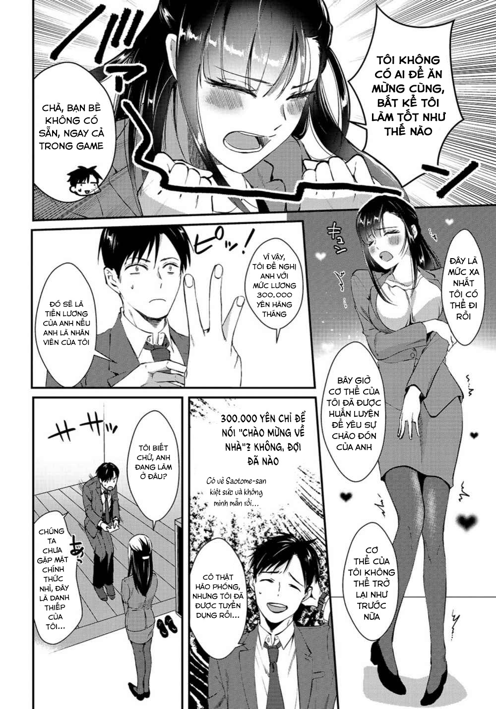 Tsuki 50-man Moratte mo Ikigai no nai Tonari no Onee-san ni 30-man de Yatowarete "Okaeri" tte Iu Oshigoto ga Tanoshii Saotome-san nhà kế bên 第21页