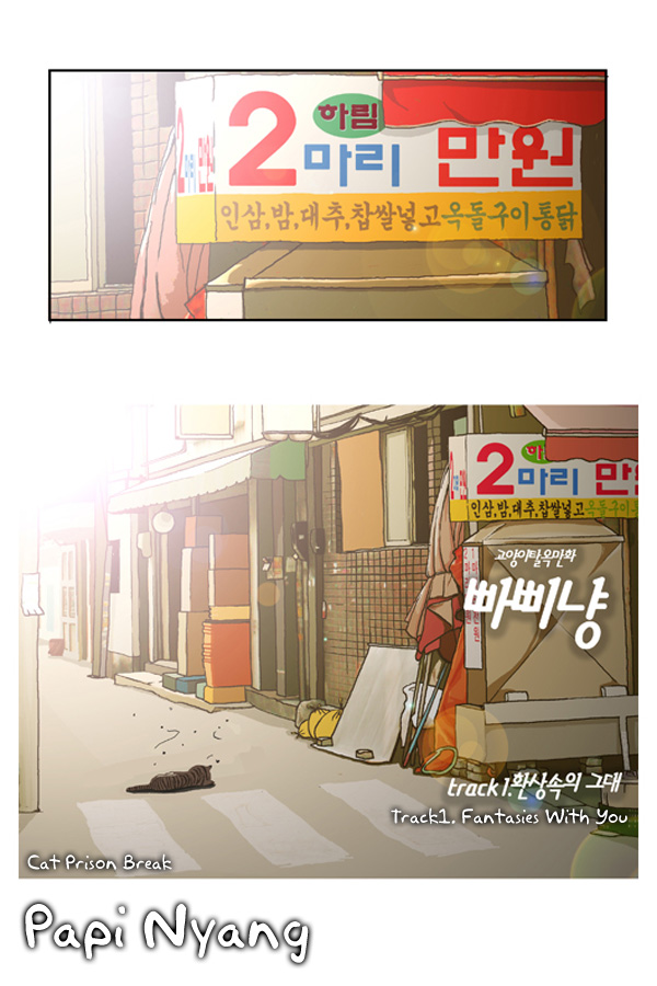 Papi Nyang 第4页