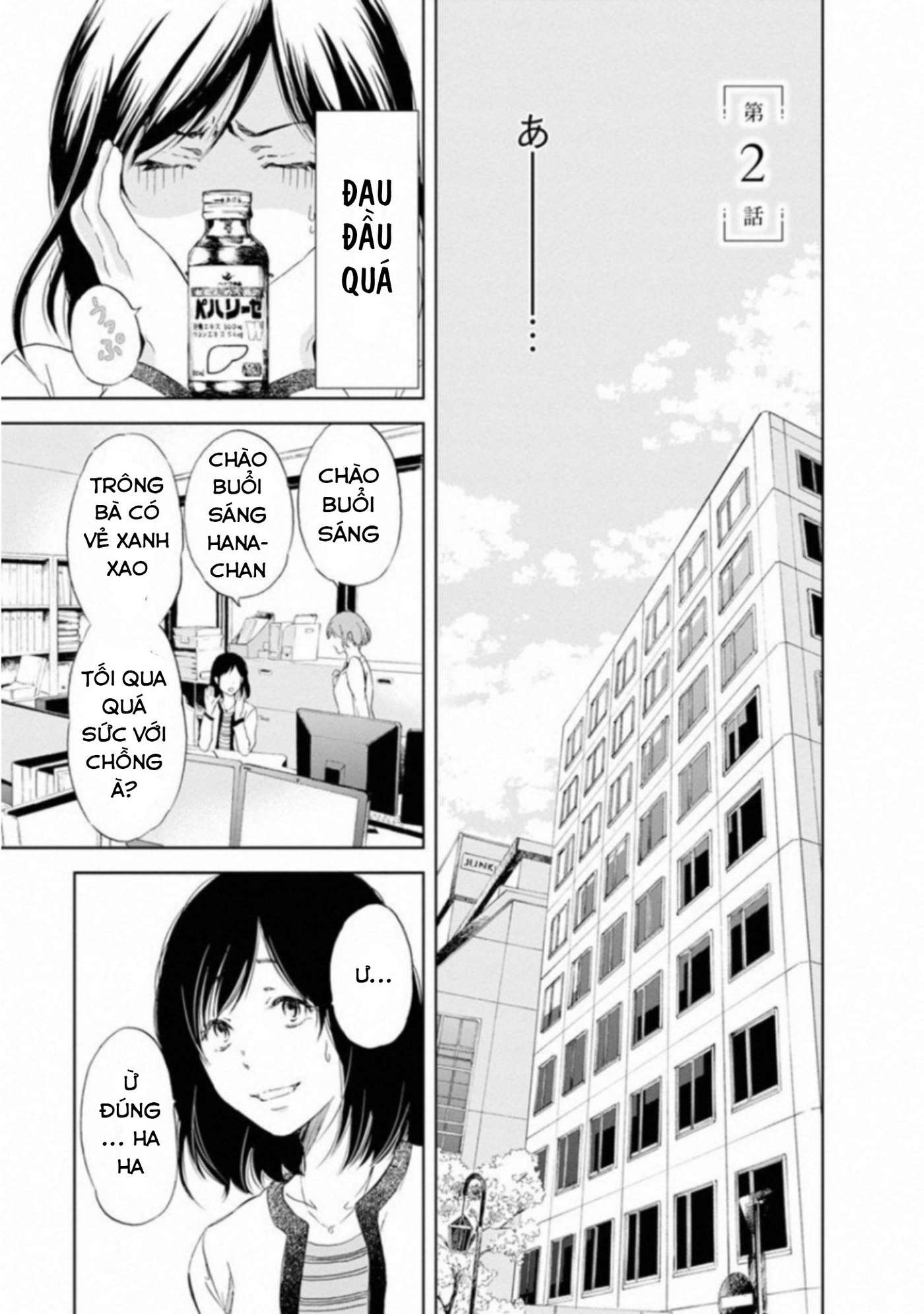 Anata ga Shite Kurenakute mo Vol. 1 Ch. 2 第2页