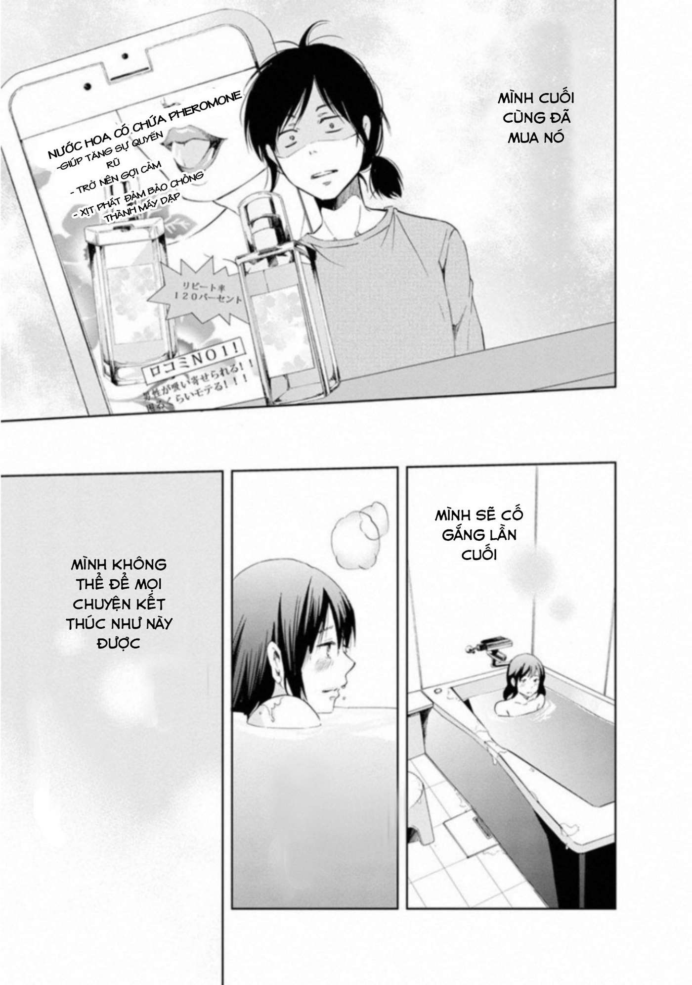 Anata ga Shite Kurenakute mo Vol. 1 Ch. 2 第12页