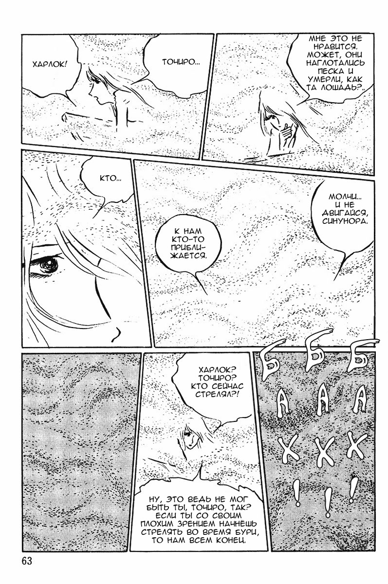 Gun Frontier Vol. 1 Ch. 3 第11页