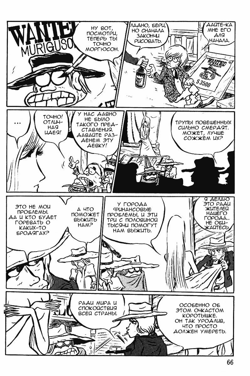Gun Frontier Vol. 1 Ch. 3 第14页