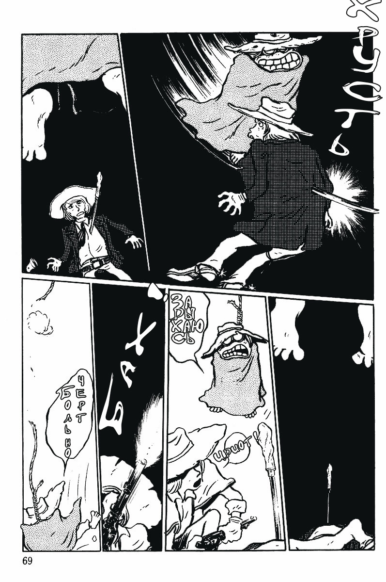 Gun Frontier Vol. 1 Ch. 3 第17页