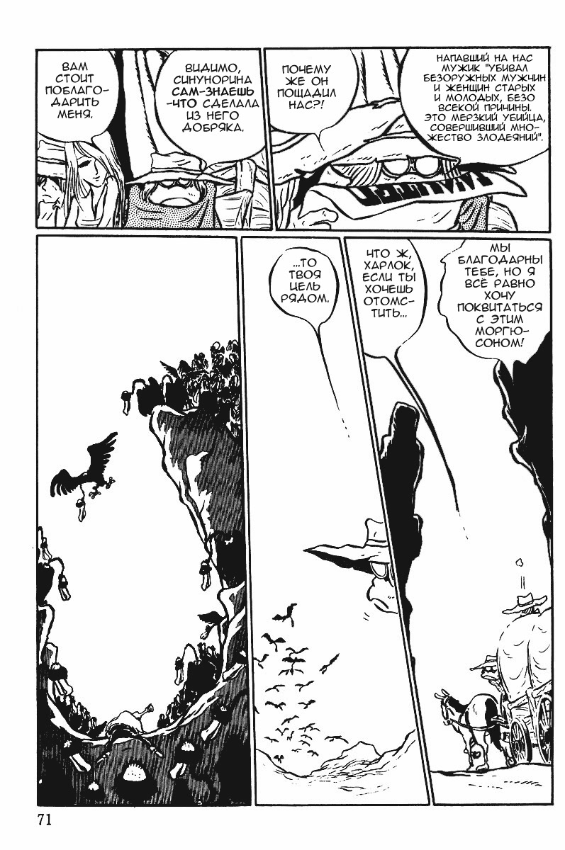 Gun Frontier Vol. 1 Ch. 3 第19页