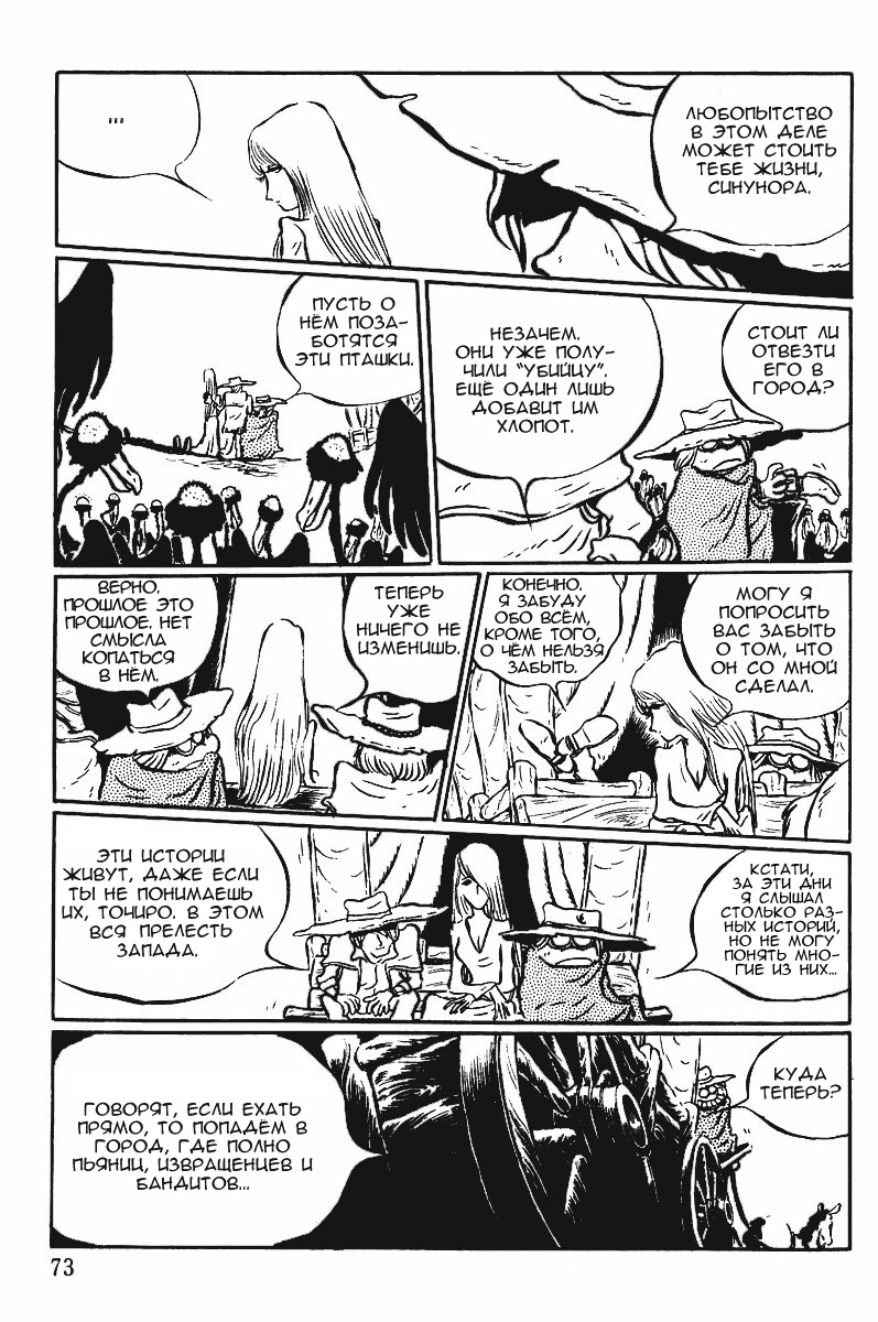 Gun Frontier Vol. 1 Ch. 3 第21页