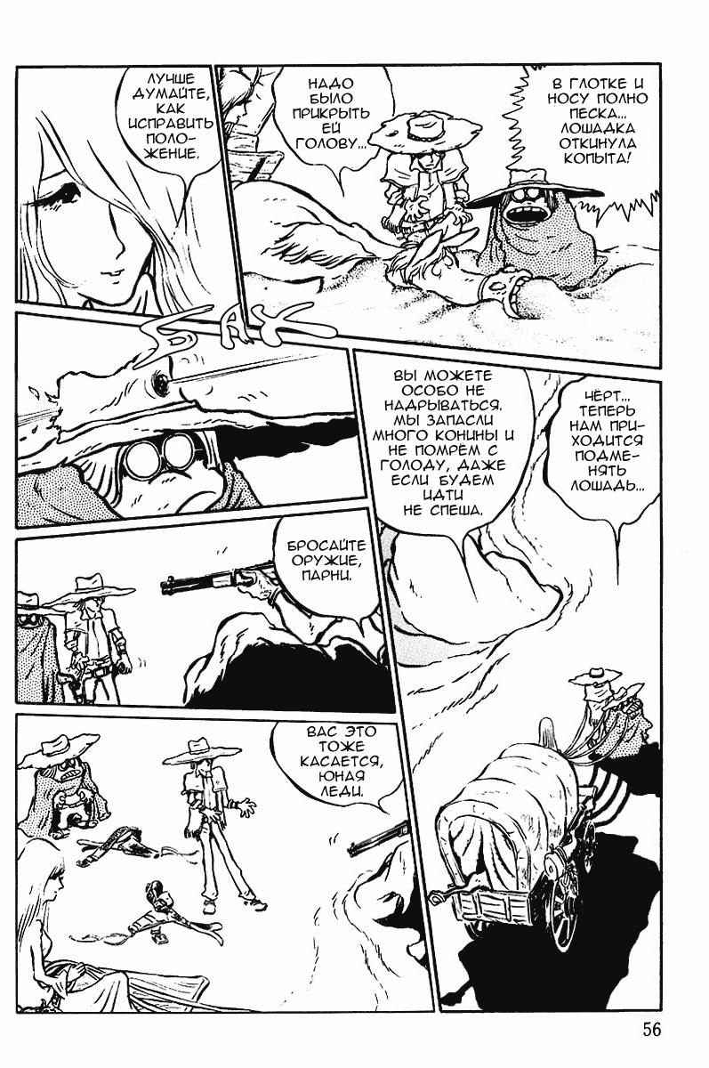 Gun Frontier Vol. 1 Ch. 3 第4页