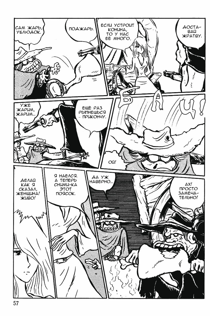 Gun Frontier Vol. 1 Ch. 3 第5页