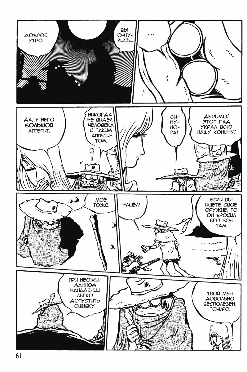 Gun Frontier Vol. 1 Ch. 3 第9页