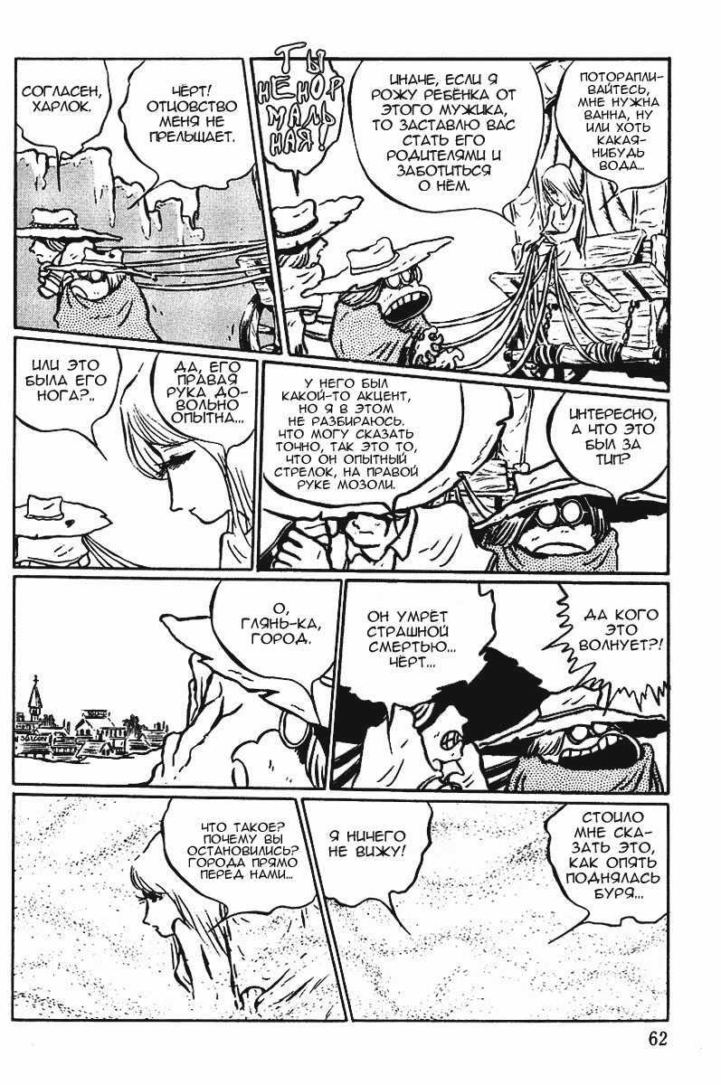 Gun Frontier Vol. 1 Ch. 3 第10页