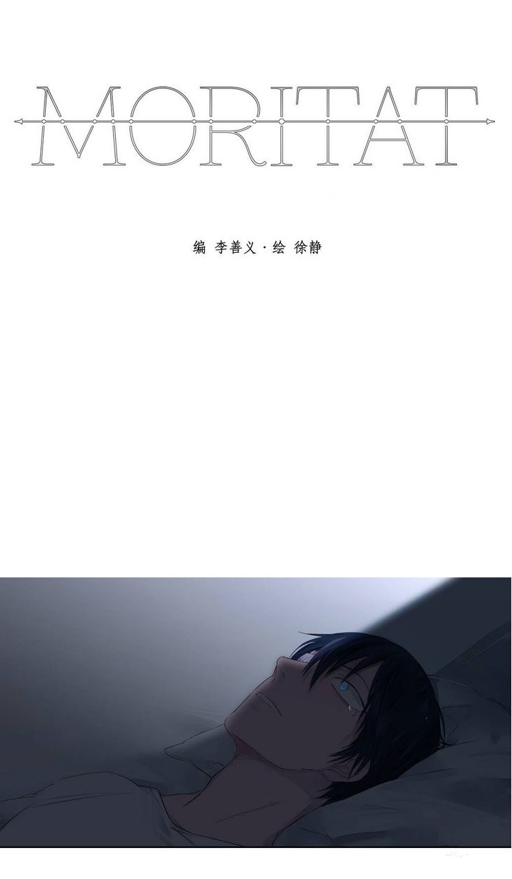 Moritat Ch. 2 第9页