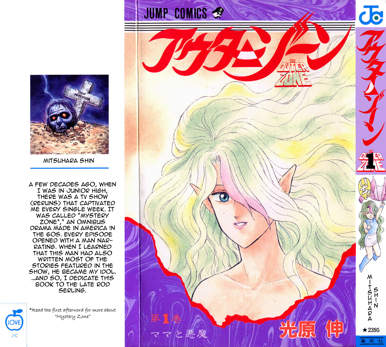 Outer Zone 第1页