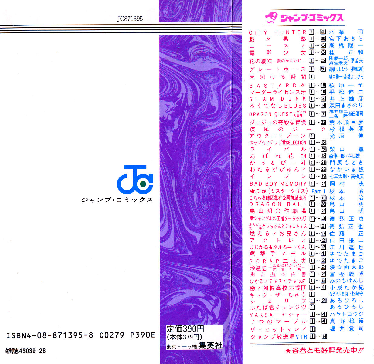 Outer Zone 第2页
