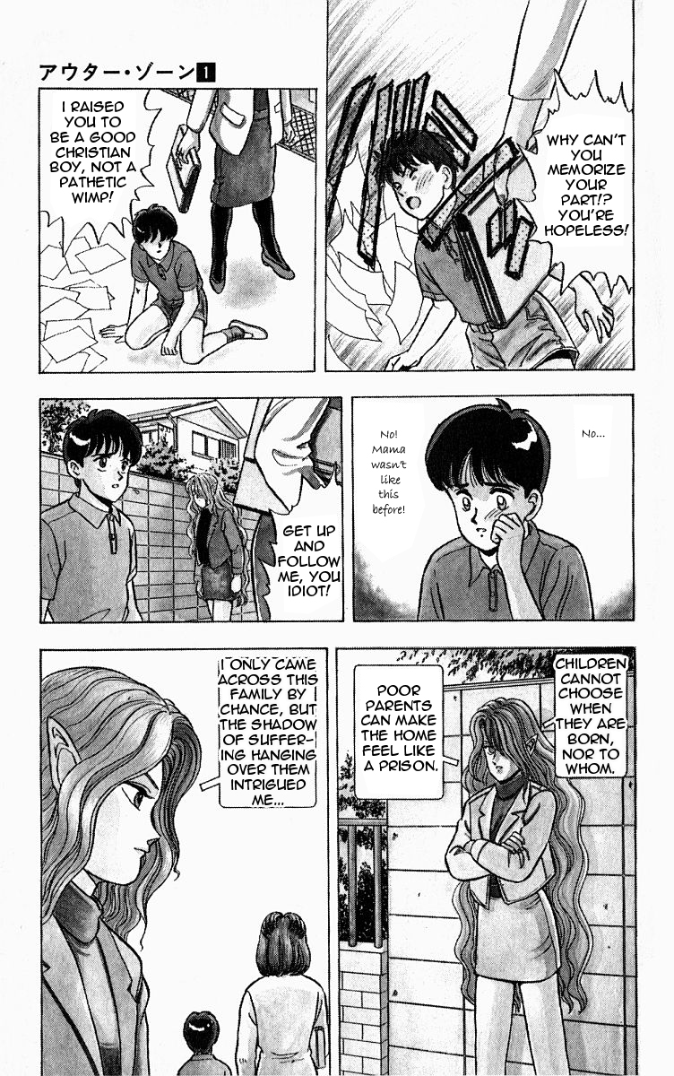 Outer Zone Vol. 1 Ch. 1 第12页