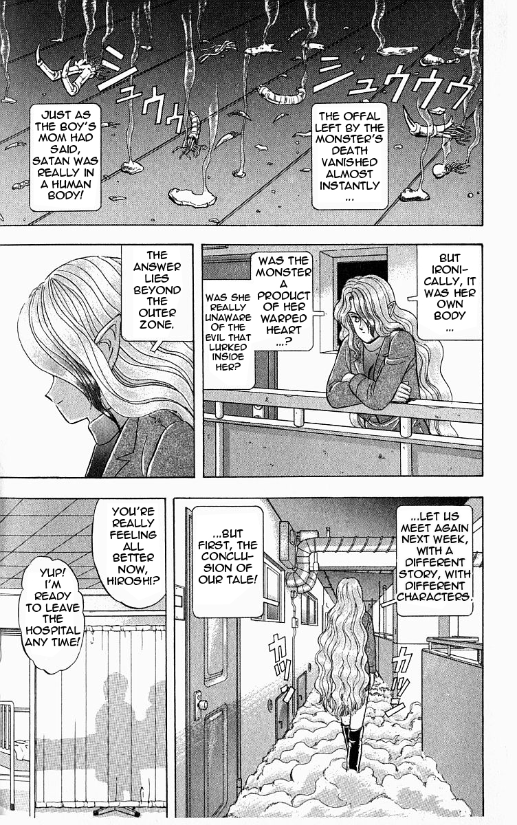 Outer Zone Vol. 1 Ch. 1 第38页