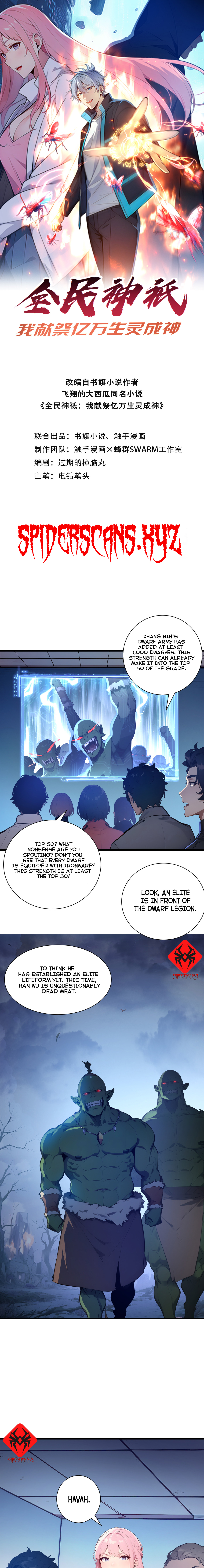 Gods of All People: I Sacrificed Hundreds of Millions of Living Beings To Become a God Ch. 2 第2页
