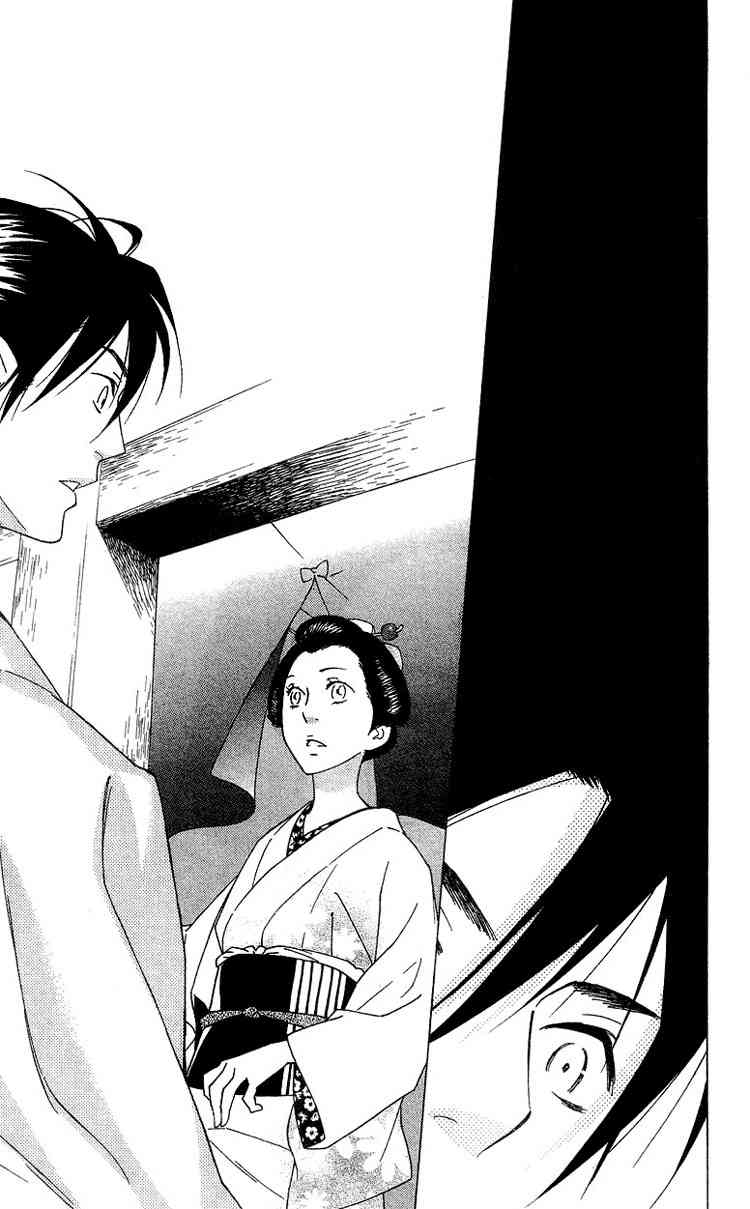 Shinobi Life Vol. 1 Ch. 3 第40页