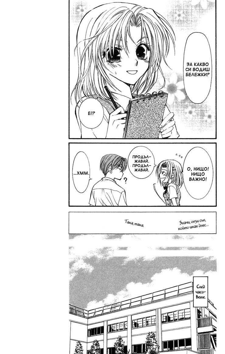 NG Life Vol. 1 Ch. 3 第15页