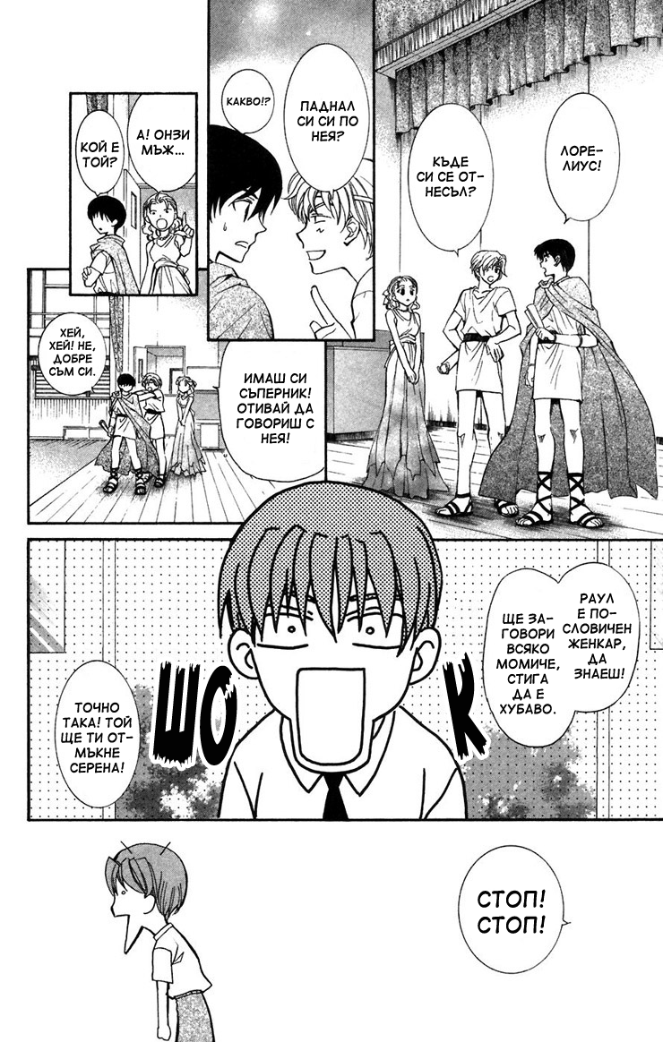 NG Life Vol. 1 Ch. 3 第18页