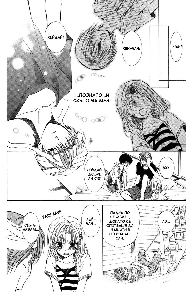 NG Life Vol. 1 Ch. 3 第38页