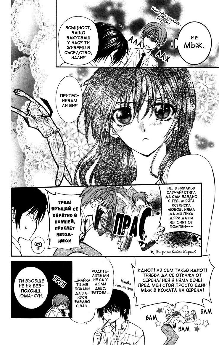 NG Life Vol. 1 Ch. 3 第10页