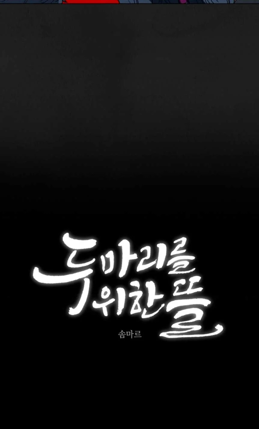 Yard for Two Vol. 1 Ch. 3 第10页