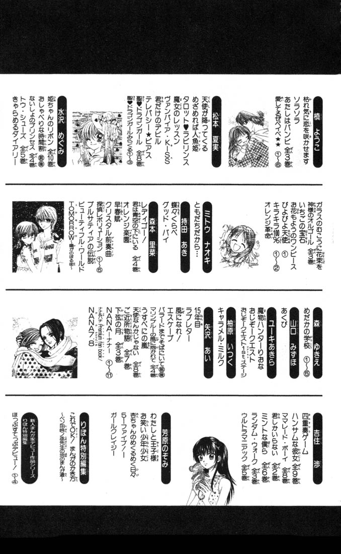 Shinshi Doumei Cross † Vol. 1 Ch. 4.1 第17页