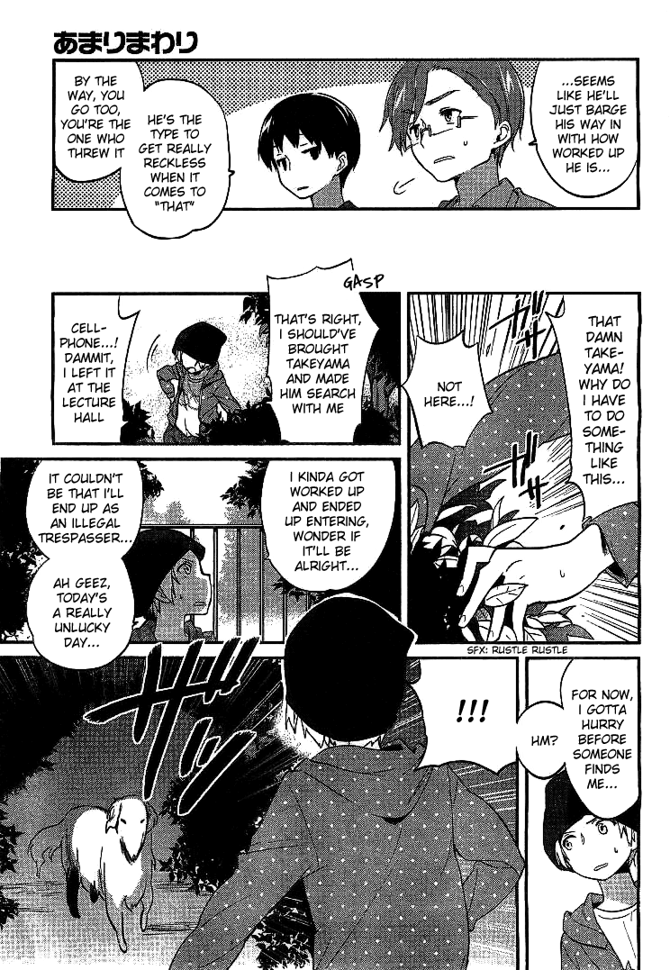 Amari Mawari 第4页