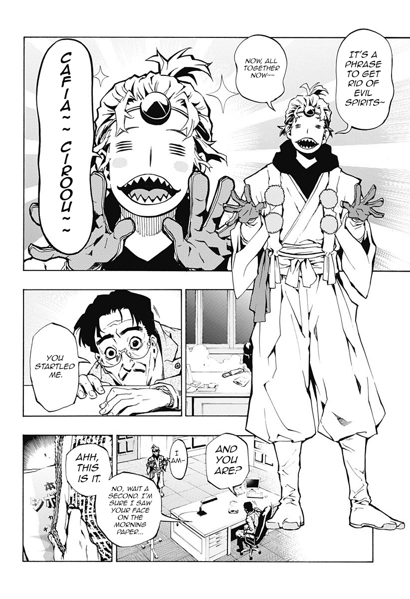Ana no Mujina Moonlight Horror Show Sting. 2 第11页