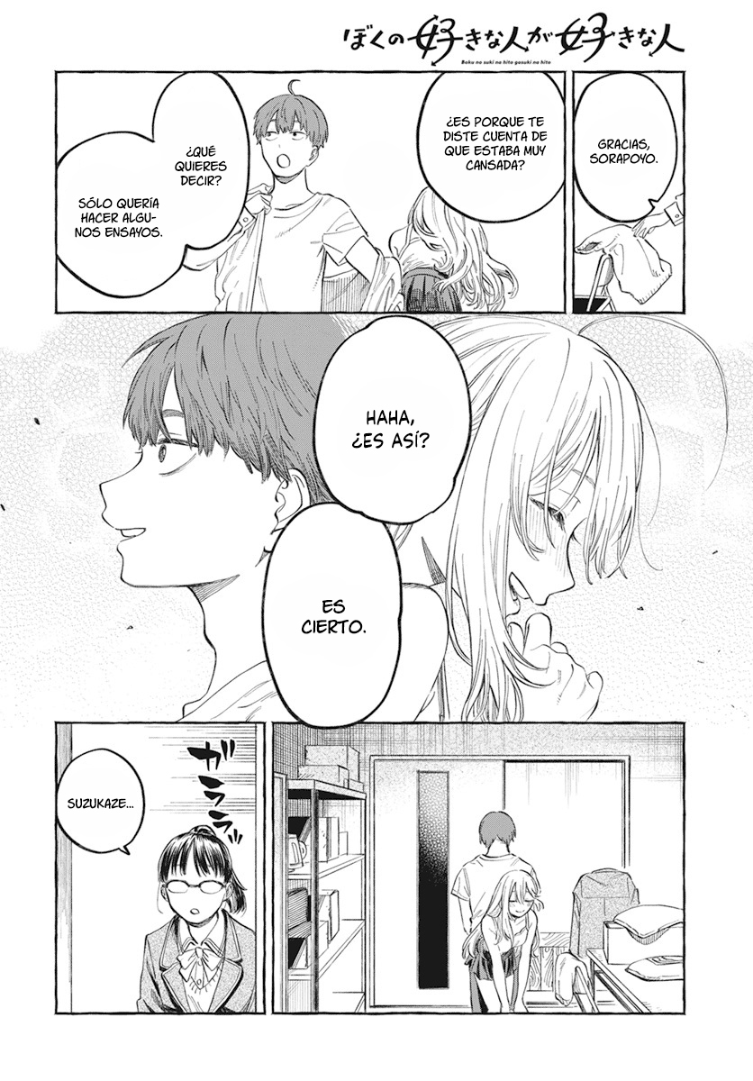 Boku no Suki na Hito ga Suki na Hito Vol. 1 Ch. 1 第35页