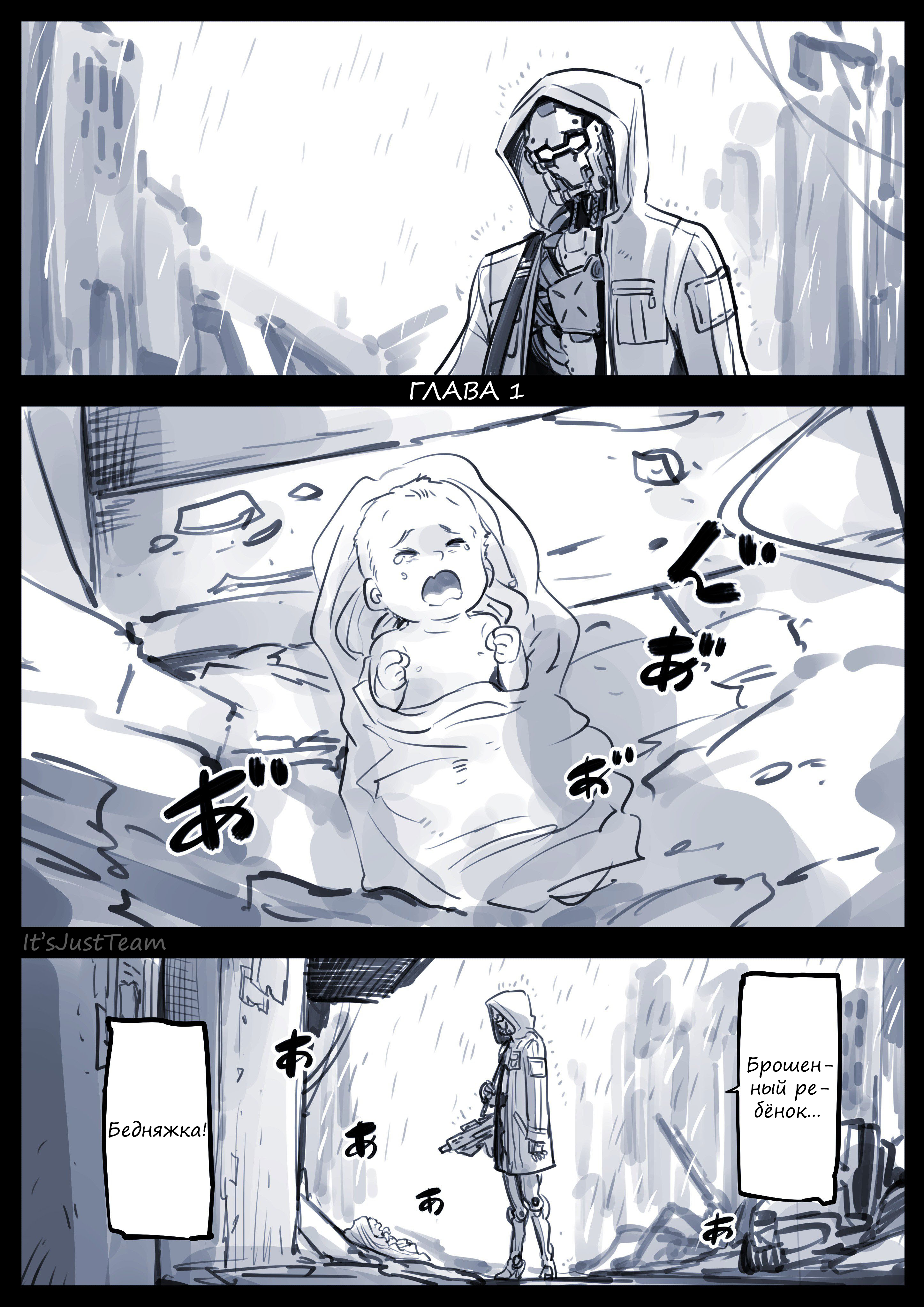 A Tale of a Certain Droid 第5页