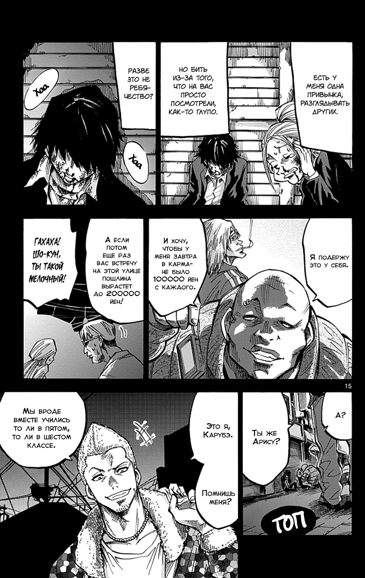 Alice in Borderland Алиса в Пограничье 第16页