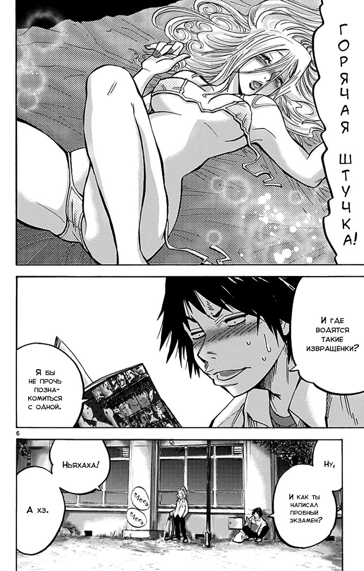 Alice in Borderland 第7页
