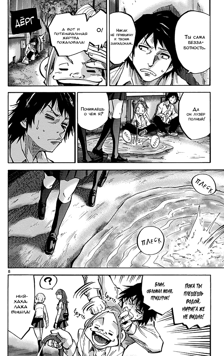 Alice in Borderland Алиса в Пограничье 第9页