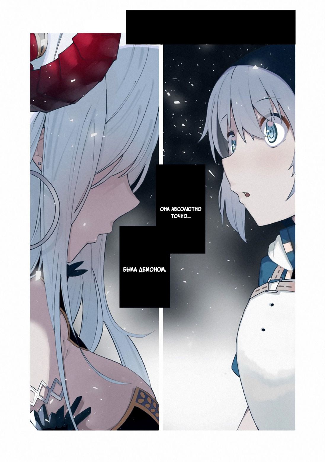 Negai o Kanaete Moraou to Akuma o Shoukan Shitakedo, Kawaikattanode Kekkonshimashita: Akuma no Niidzuma Желание Демону 第2页
