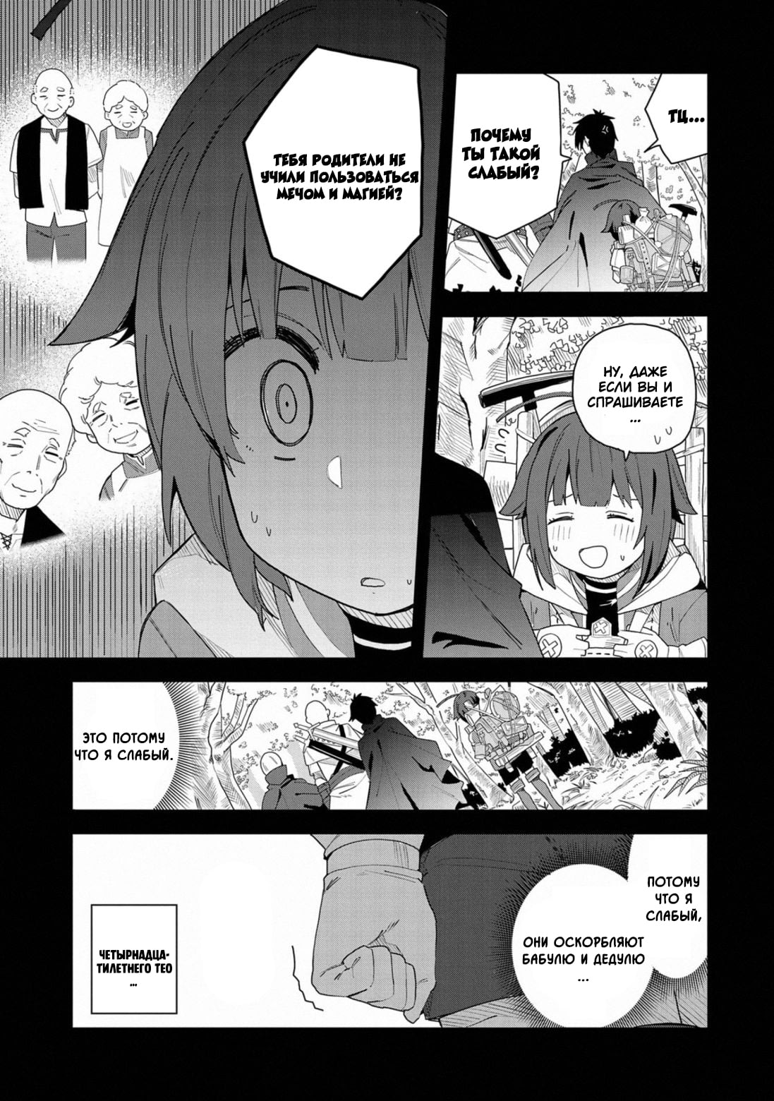 Negai o Kanaete Moraou to Akuma o Shoukan Shitakedo, Kawaikattanode Kekkonshimashita: Akuma no Niidzuma Желание Демону 第11页