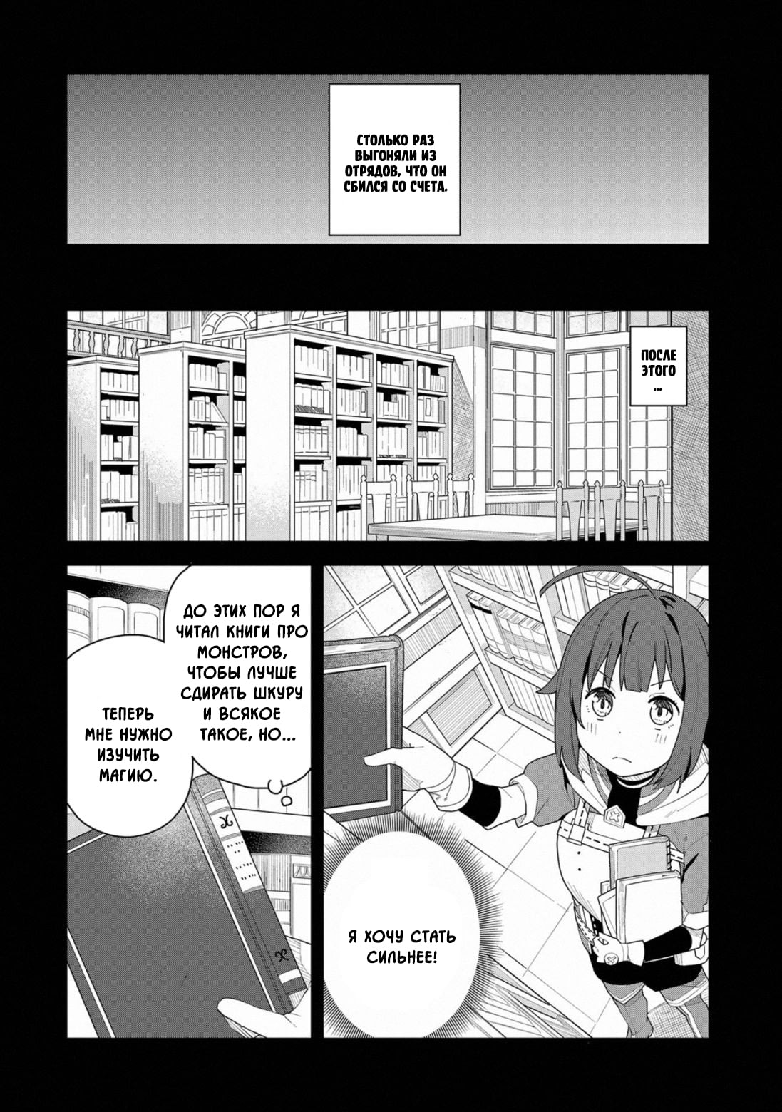Negai o Kanaete Moraou to Akuma o Shoukan Shitakedo, Kawaikattanode Kekkonshimashita: Akuma no Niidzuma Желание Демону 第12页