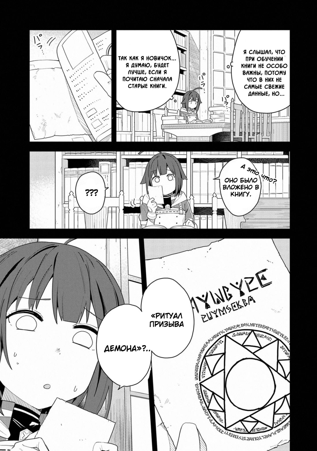 Negai o Kanaete Moraou to Akuma o Shoukan Shitakedo, Kawaikattanode Kekkonshimashita: Akuma no Niidzuma Желание Демону 第13页