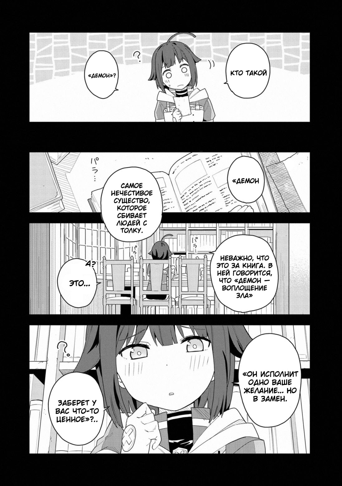Negai o Kanaete Moraou to Akuma o Shoukan Shitakedo, Kawaikattanode Kekkonshimashita: Akuma no Niidzuma Желание Демону 第14页