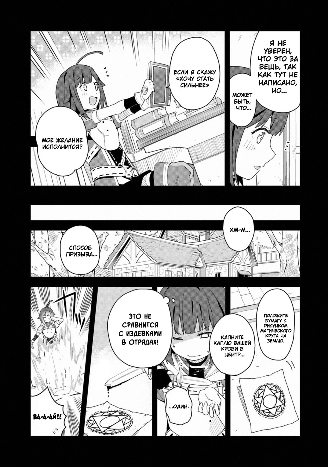 Negai o Kanaete Moraou to Akuma o Shoukan Shitakedo, Kawaikattanode Kekkonshimashita: Akuma no Niidzuma Желание Демону 第15页