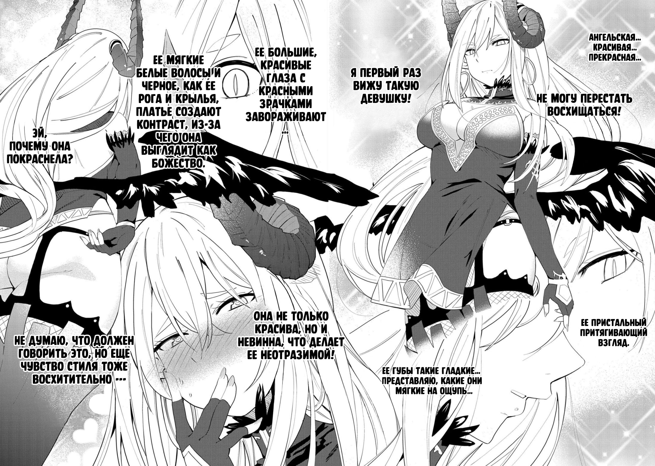 Negai o Kanaete Moraou to Akuma o Shoukan Shitakedo, Kawaikattanode Kekkonshimashita: Akuma no Niidzuma Желание Демону 第22页