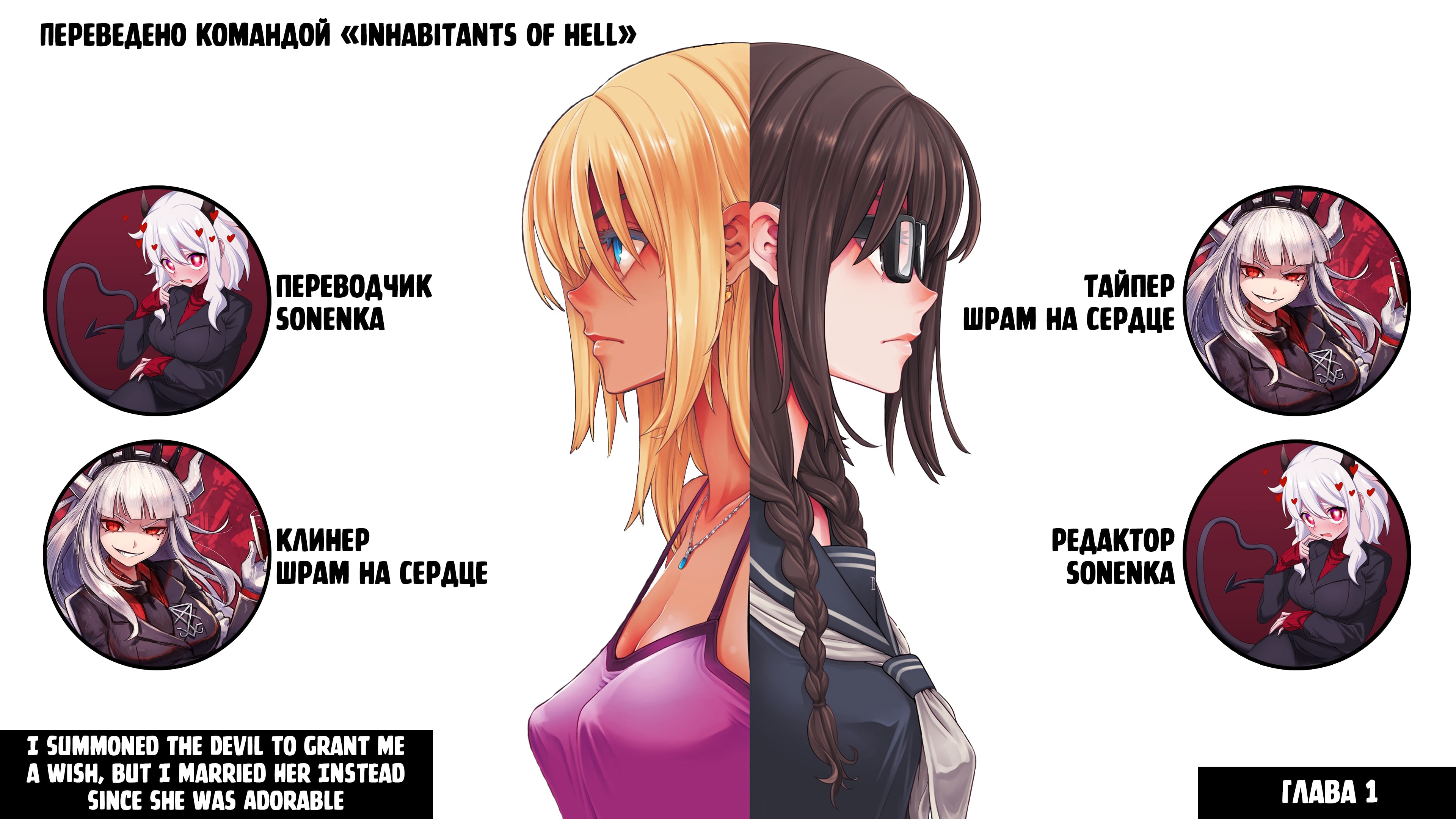 Negai o Kanaete Moraou to Akuma o Shoukan Shitakedo, Kawaikattanode Kekkonshimashita: Akuma no Niidzuma Желание Демону 第28页