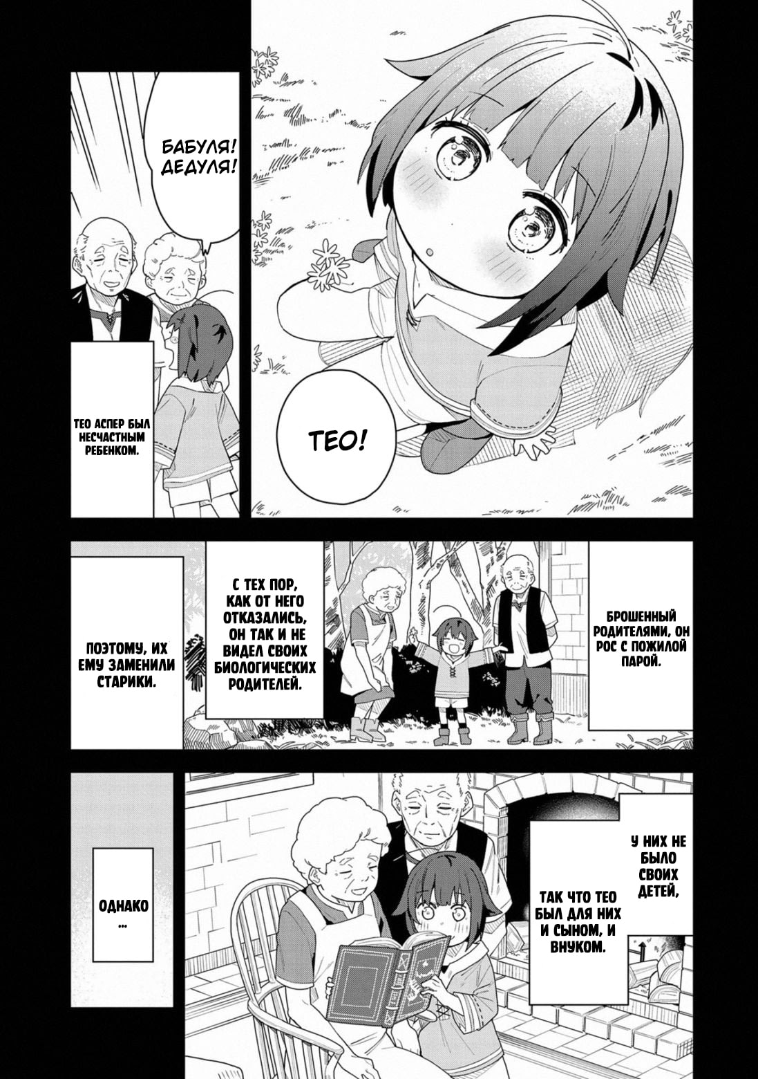 Negai o Kanaete Moraou to Akuma o Shoukan Shitakedo, Kawaikattanode Kekkonshimashita: Akuma no Niidzuma Желание Демону 第7页