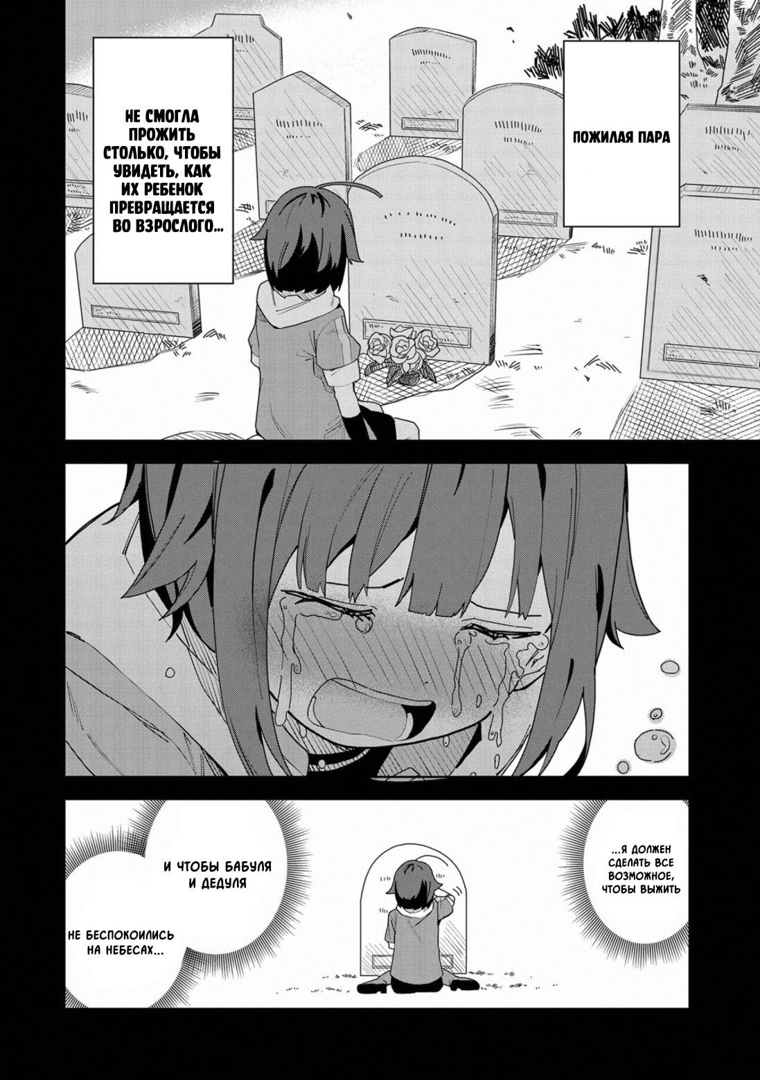 Negai o Kanaete Moraou to Akuma o Shoukan Shitakedo, Kawaikattanode Kekkonshimashita: Akuma no Niidzuma Желание Демону 第8页