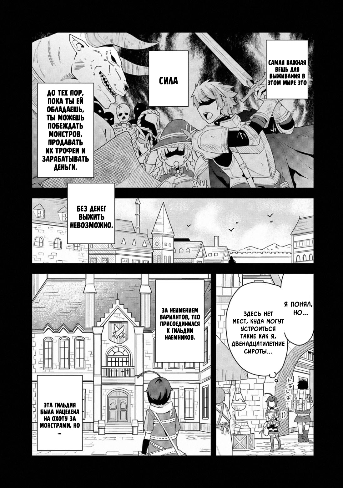 Negai o Kanaete Moraou to Akuma o Shoukan Shitakedo, Kawaikattanode Kekkonshimashita: Akuma no Niidzuma Желание Демону 第9页
