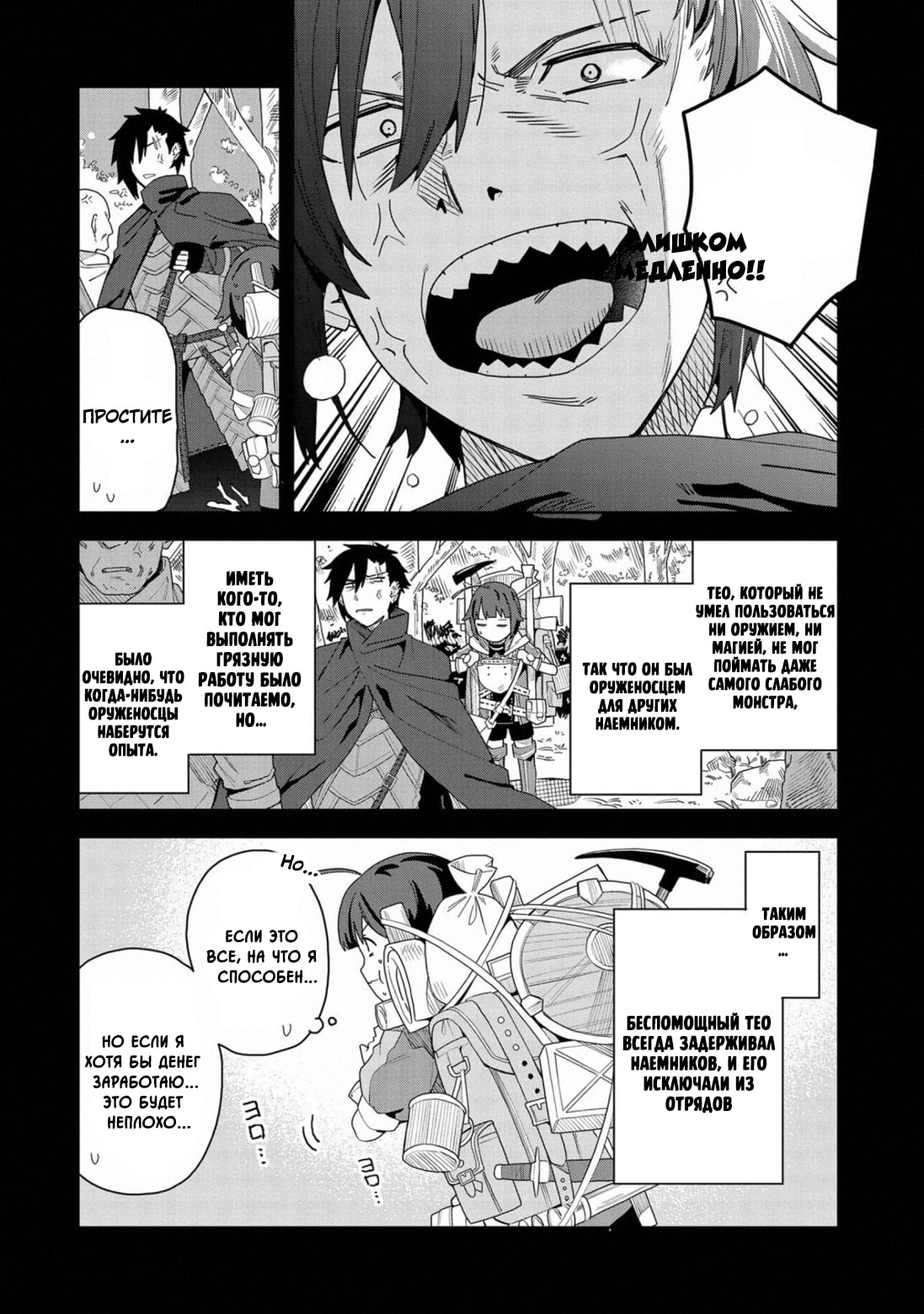 Negai o Kanaete Moraou to Akuma o Shoukan Shitakedo, Kawaikattanode Kekkonshimashita: Akuma no Niidzuma Желание Демону 第10页