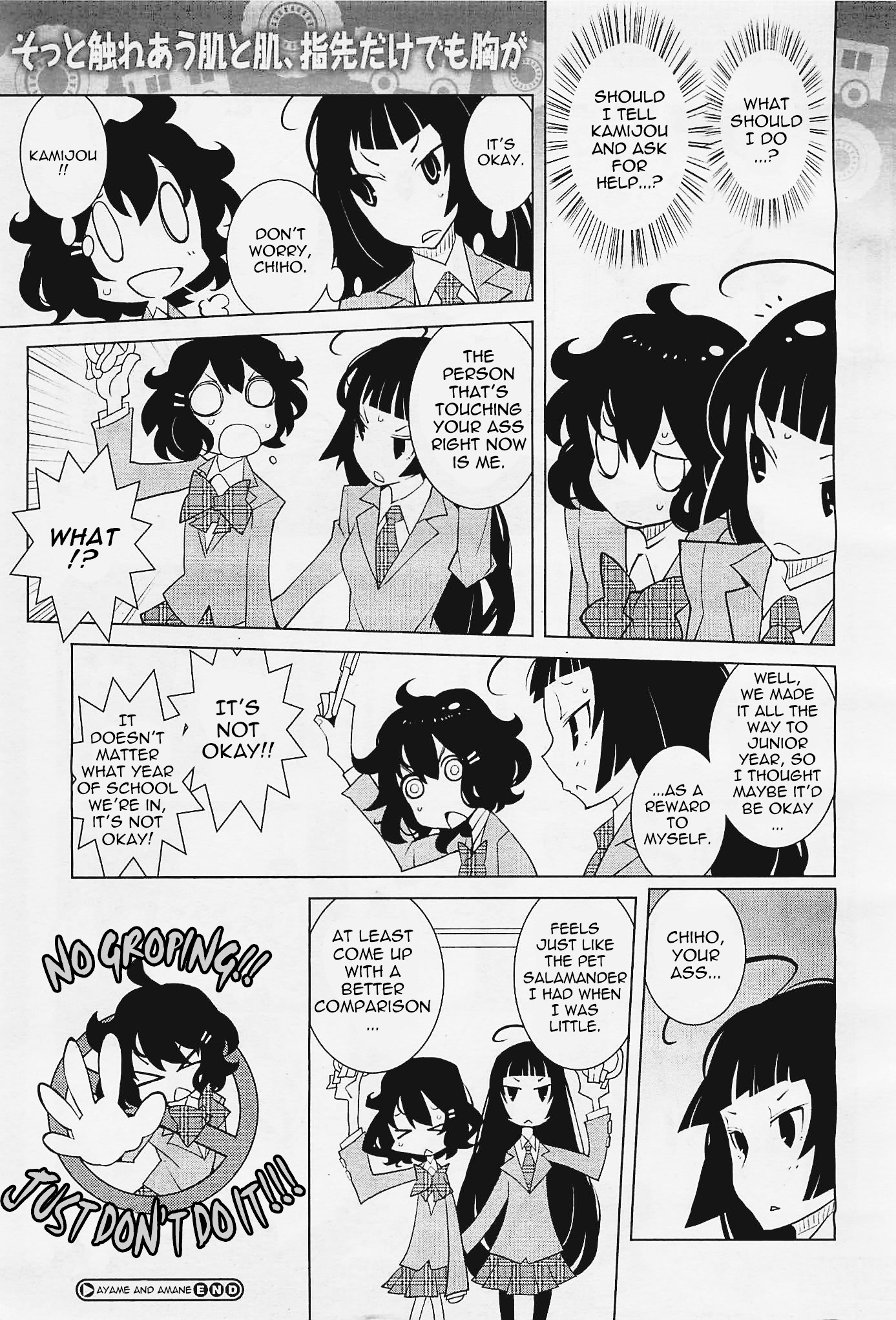 Ayame and Amane 第4页