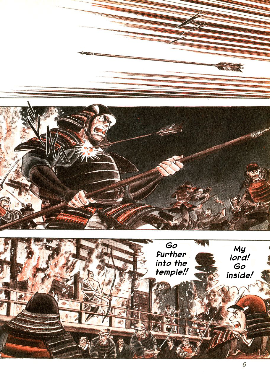 Yume Maboroshi no Gotoku 第5页