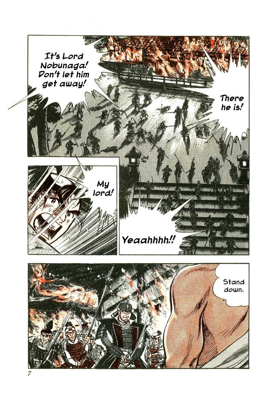 Yume Maboroshi no Gotoku 第6页